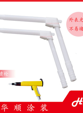 喷涂机配件kci手动枪内粉管静电粉末喷枪kci枪电极座喷塑机