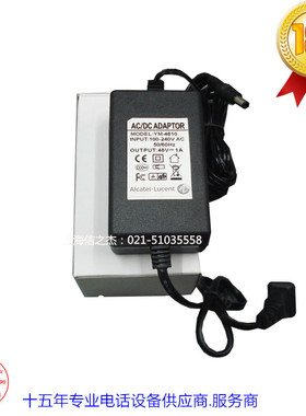 【18年庆】阿尔卡特 4018 4028 4038系列 IP话机电源适配器 全新