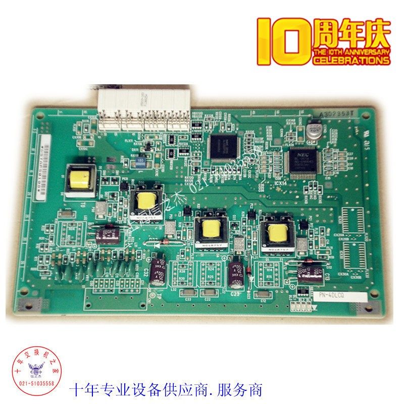 25年庆 NEC 7400交换机 4DLCO 4路数字分机板卡 现货 现货保修