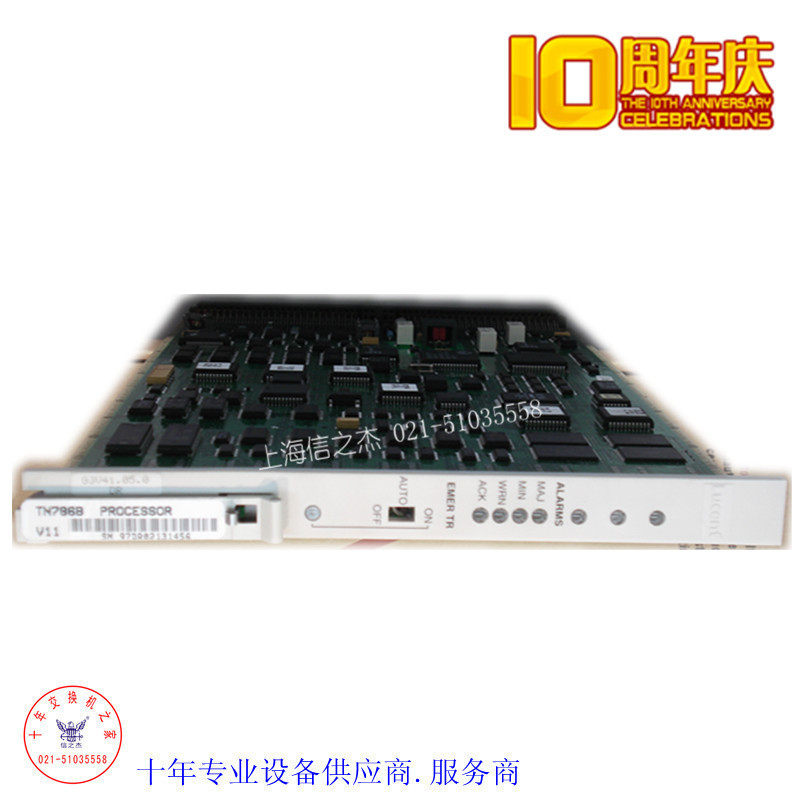 25年庆 AVAYA程控电话交换机TN786B功能板PROCESSOR 现货较新