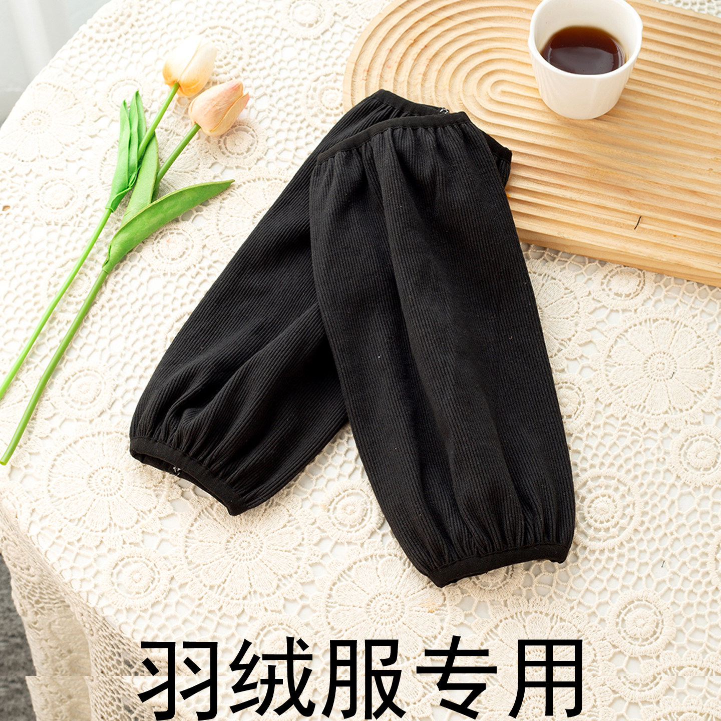 高弹力纯棉黑色袖套长短款厨房护袖工作办公室袖头羽绒服棉衣防脏