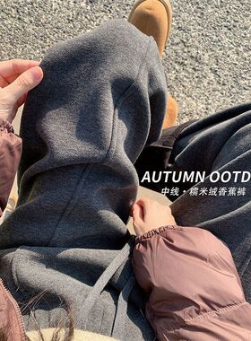 G2灰色糯米香蕉弯刀裤女秋冬季加厚高腰休闲宽松显瘦加绒阔腿裤