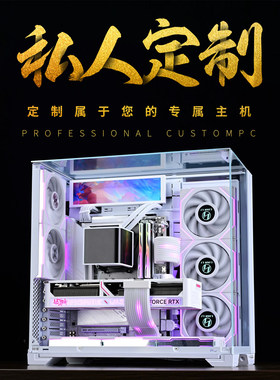 台式机组装电脑主机升级改配
