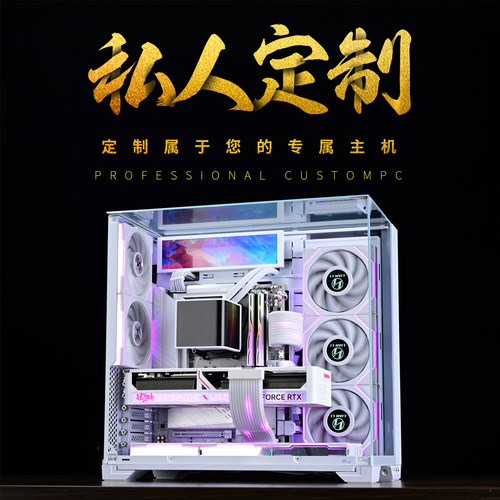 台式机组装电脑主机升级改配