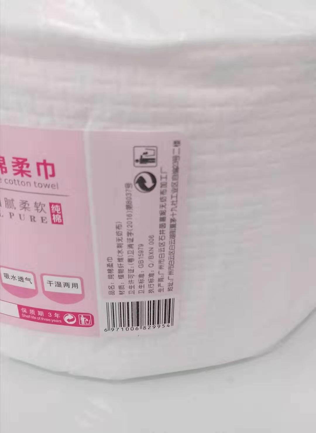 一次性美容院洗脸巾纯棉包邮