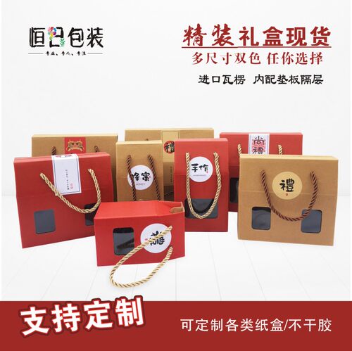 牛皮蜂蜜礼盒开窗瓦楞礼盒六棱瓶