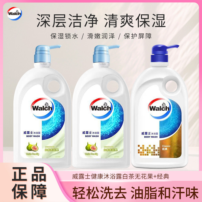 威露士健康呵护沐浴露白茶无花果经典清新沐浴乳水润沐浴露500ml