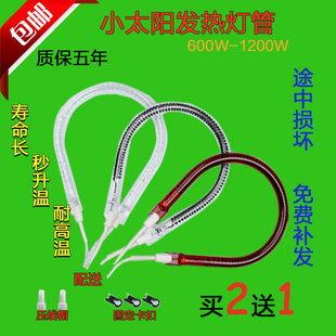美菱尚朋堂小太阳发热管电暖扇烤火炉灯管取暖器配件冬芒金正加