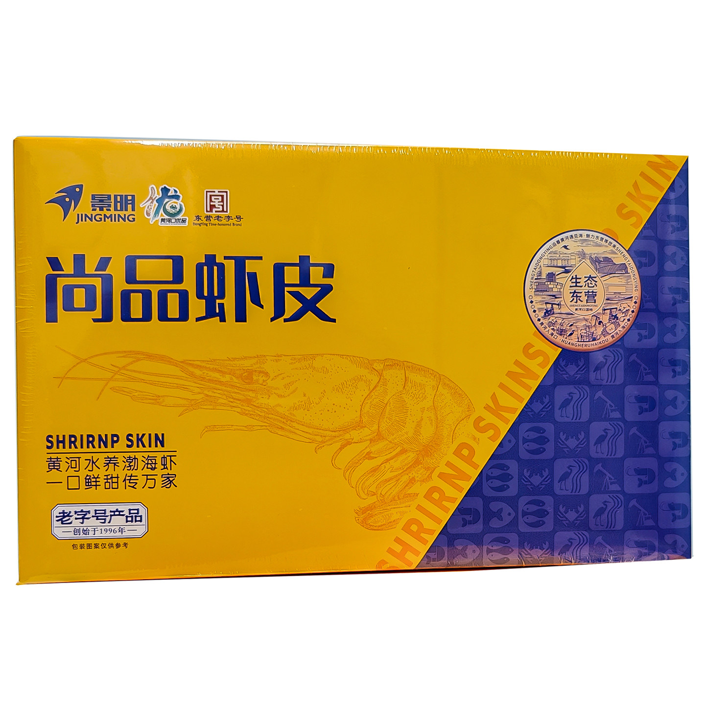 特惠山东东营特产景明尚品虾皮少盐烤淡干新鲜虾米包邮礼盒900g