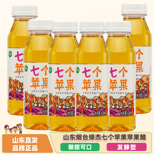 山东烟台绿杰发酵型苹果醋