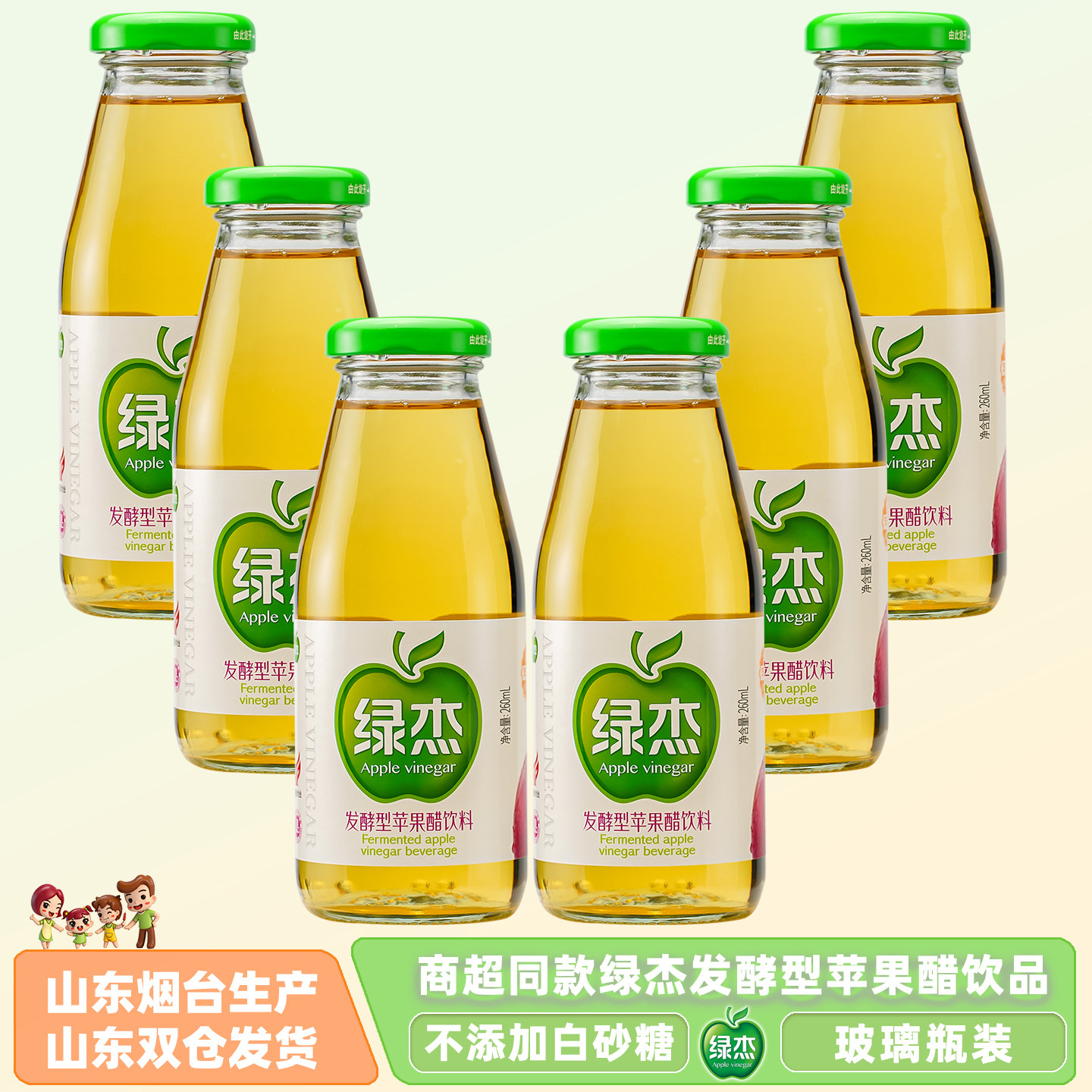 玻璃瓶绿杰苹果醋瓶泡沫箱绿色