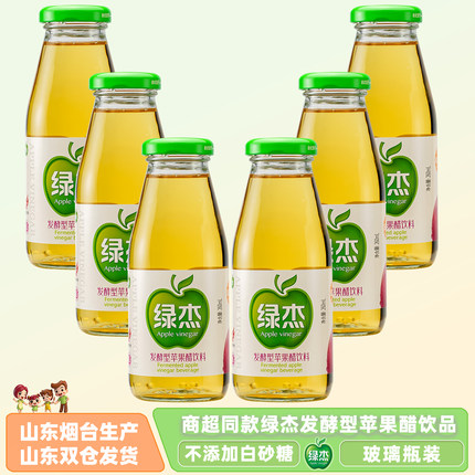 山东烟台绿杰苹果醋玻璃瓶260mlx6瓶绿色食品果味饮料泡沫箱发货