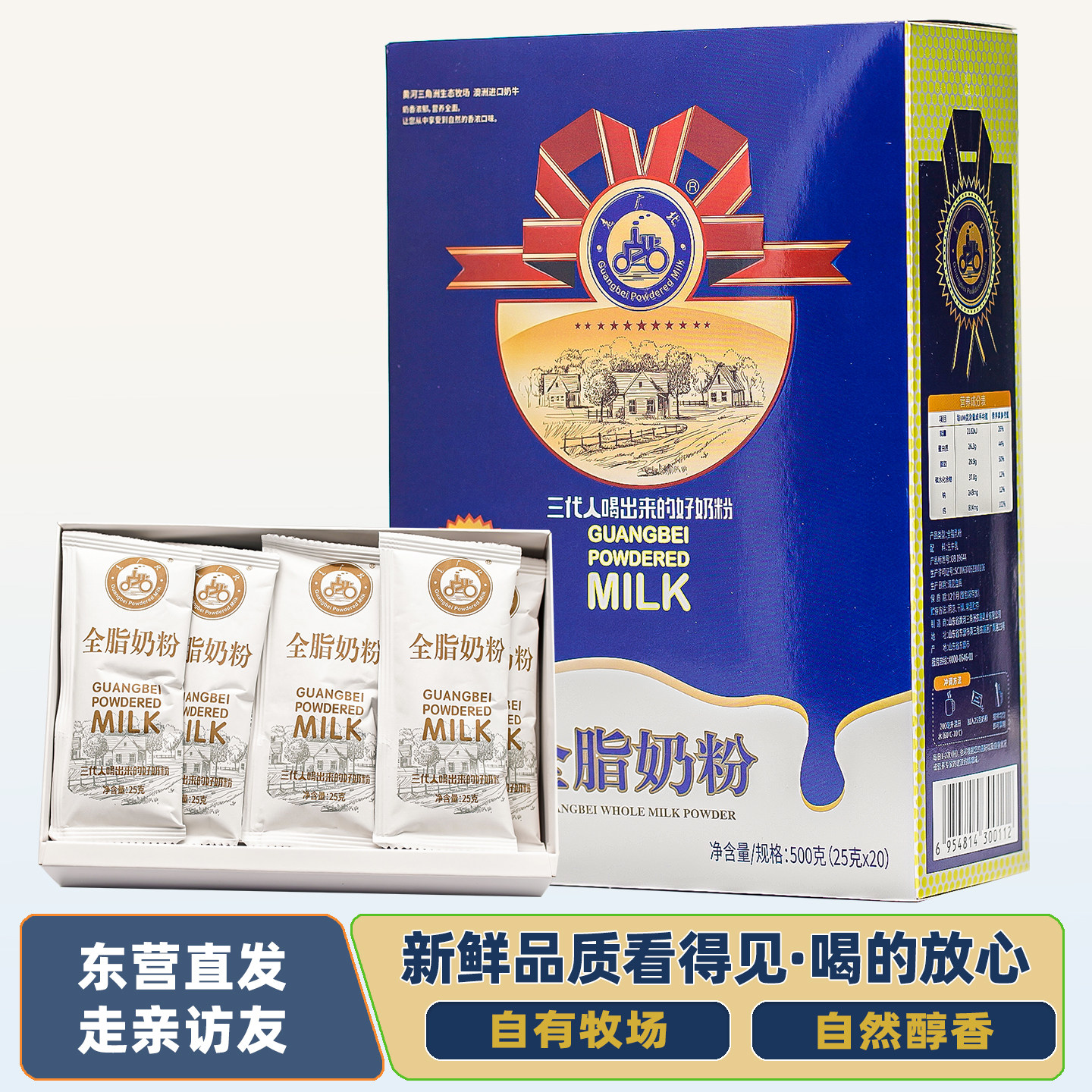 山东东营黄河三角洲老广北生态牧场盒装500g全脂奶粉成人奶粉,咖啡/麦片/冲饮,全家营养奶粉,淘宝优惠券,粉丝福利购,淘宝优惠卷