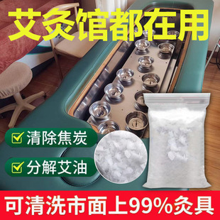 国医仲景全自动艾灸床专用清洗片厨房油烟机清洗去油污清洁剂