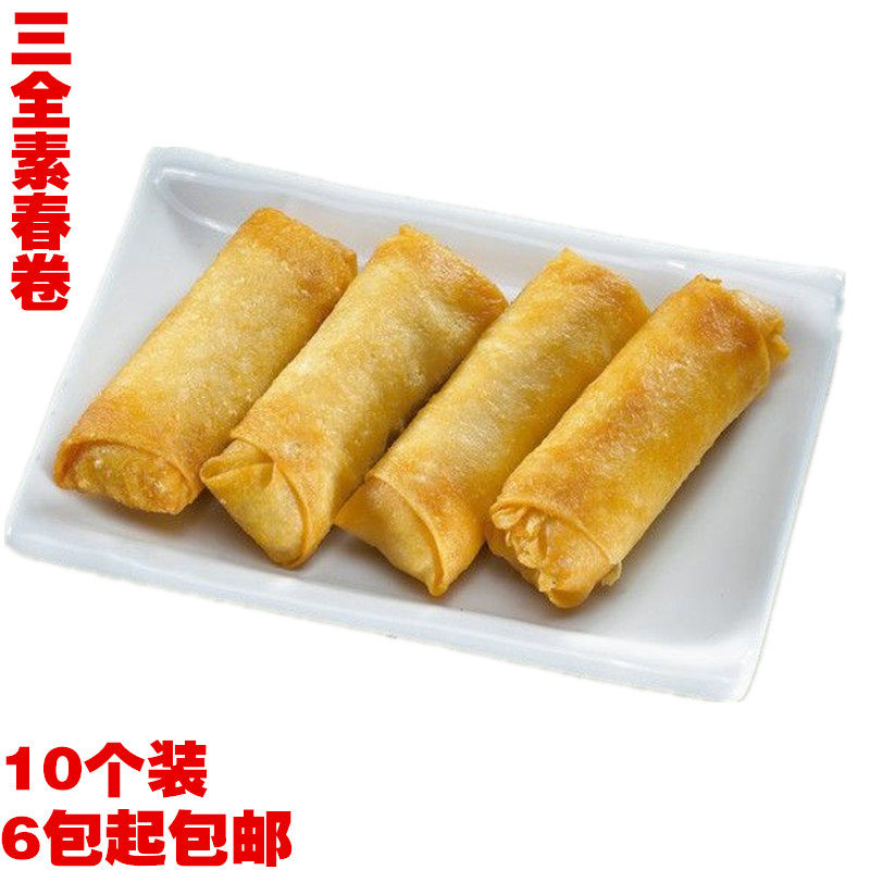 三全快厨春卷 速冻营养早餐 炸春卷 冷冻食品180g*10根/包6包包邮