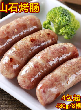 好顺景火山石烤肠 480g8根纯肉肠香肠原味黑椒烤肉肠台式热狗小吃