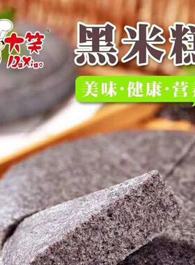 大笑280g速冻小米糕4袋包邮