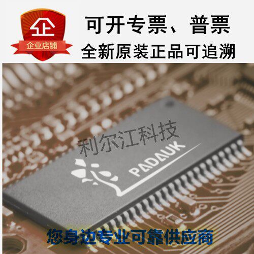 应广全新现货PMS133-S20 PMC271-S14 PMS132-S16原装正品 - 封面