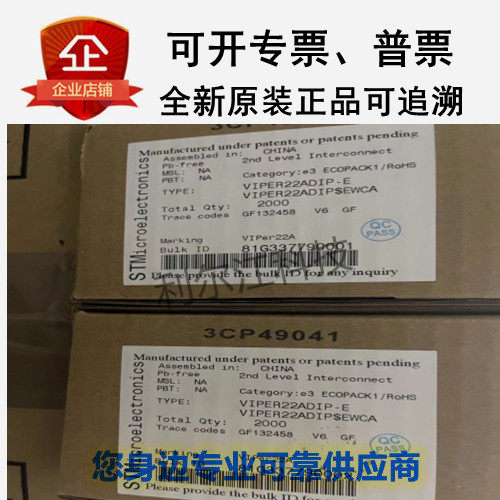 ST全新现货VIPER22ADIP-E DIP8 VIPER22原装正品