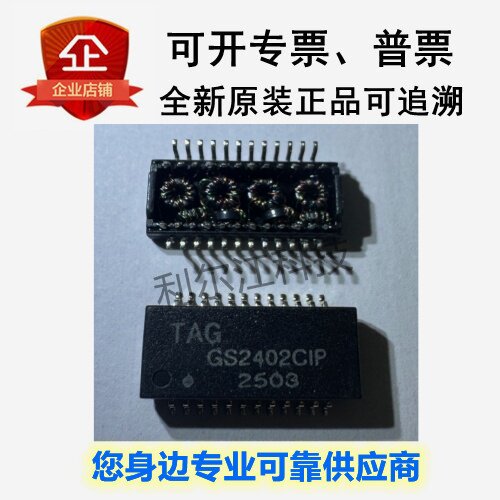 TAG全新GC8809AP GC9601DP GD1801D GD9001D GS2402CIP原装正品