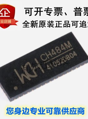 沁恒全新CH634W6G CH634W6C CH634W7G CH634W8G原装正品