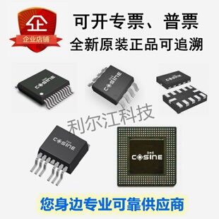 科山芯创全新现货COS13488EESA COS13487EESA SOP8原装正品