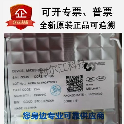 灵动微全新现货MM32F0010A1T TSSOP20 原装正品