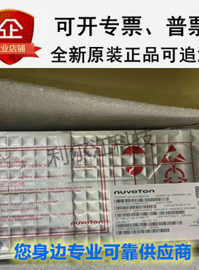 新唐全新现货MINI58ZDE M031SD2AE N79E815AS28原装正品