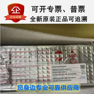 正品 M453VG6AE原装 M4TKRE6AE 新唐全新现货N32903U1DN