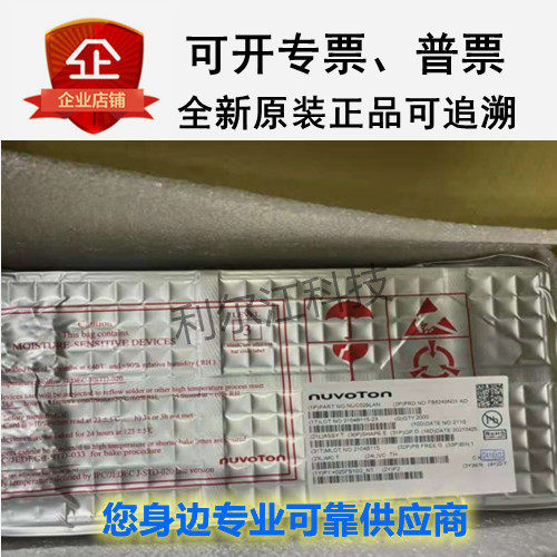 新唐全新现货N32903U1DN M4TKRE6AE M453VG6AE原装正品