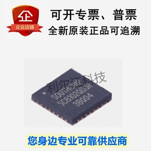 南芯全新现货SC8112QDJR QFN32原装正品