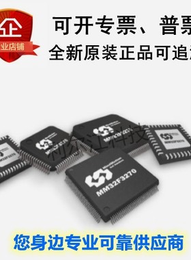 灵动微全新现货MM32SPIN48PS MM32SPIN222C MM32SPIN320B原装正品