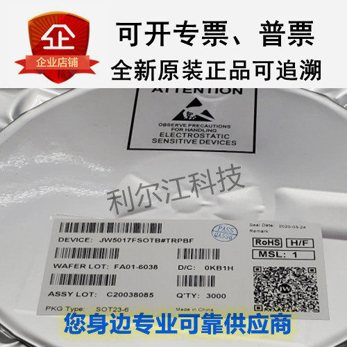 杰华特全新现货JW5359MSOTB#TR SOT23-6原装正品