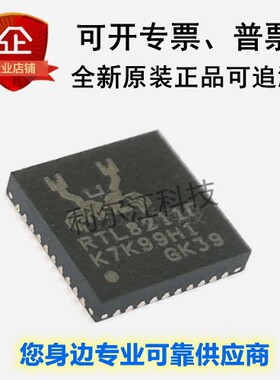REALTEK/瑞昱全新现货RTL8211F-CG QFN40 原装正品