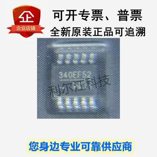 CH340E USB转串口芯片MSOP- 10 WCH原装正品