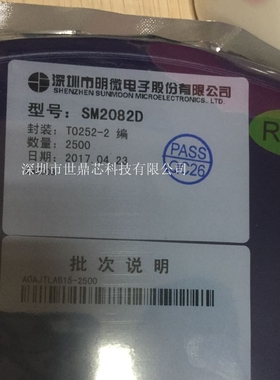 BAYMAK| SM2082D SM2082 TO-252 进口|原装|全新