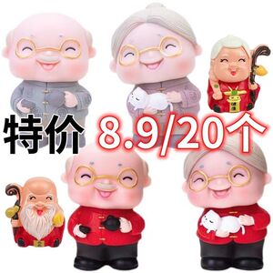 新款祝寿蛋糕装饰老爷爷老奶奶摆件寿星寿婆新款老头老太太摆件