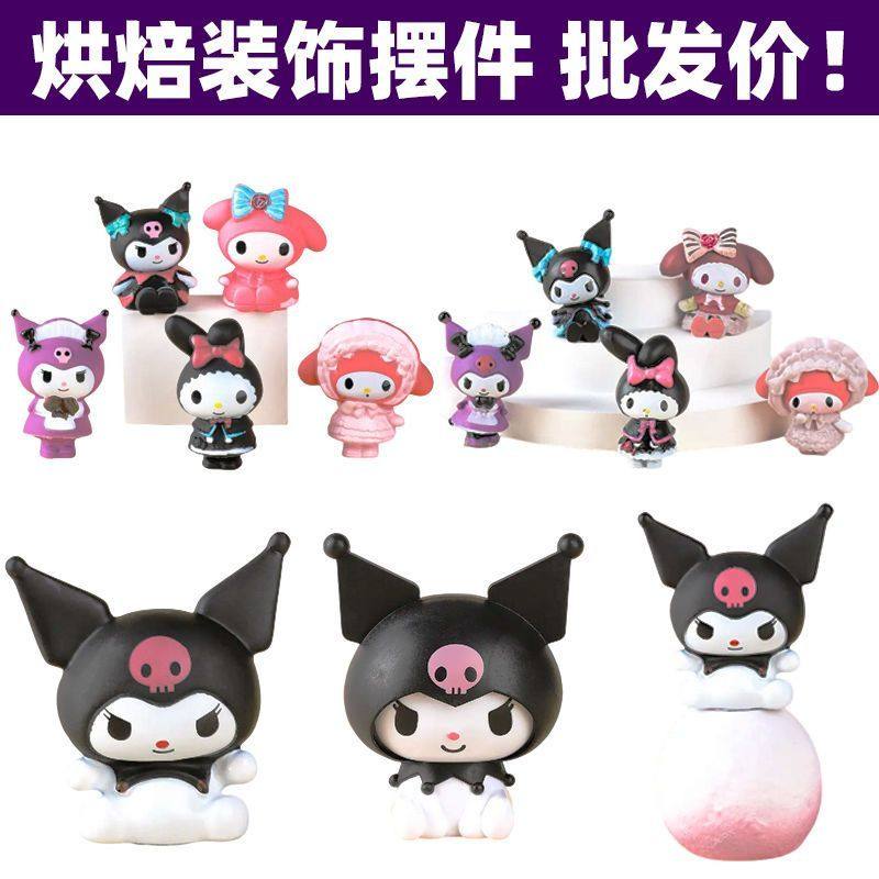 网红库洛米蛋糕装饰摆件美乐蒂帕恰狗玉桂狗摆件三丽鸥生日甜品台,节庆用品/礼品,蛋糕/烘焙装饰用品,淘宝优惠券,粉丝福利购,淘宝优惠卷