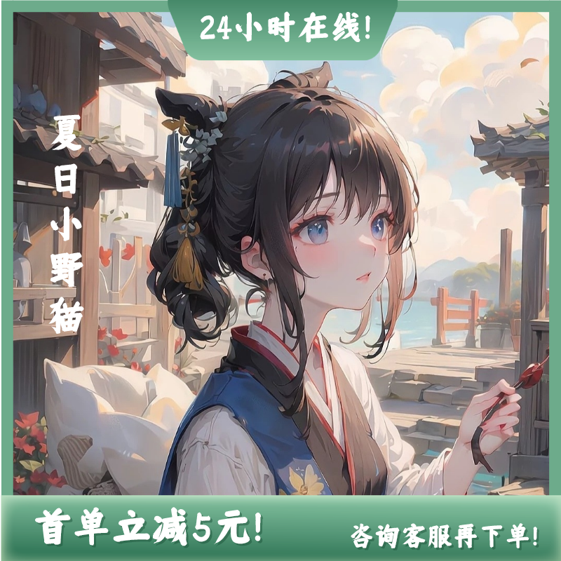 夏日小野猫/树洞/哄睡/叫醒/聊天