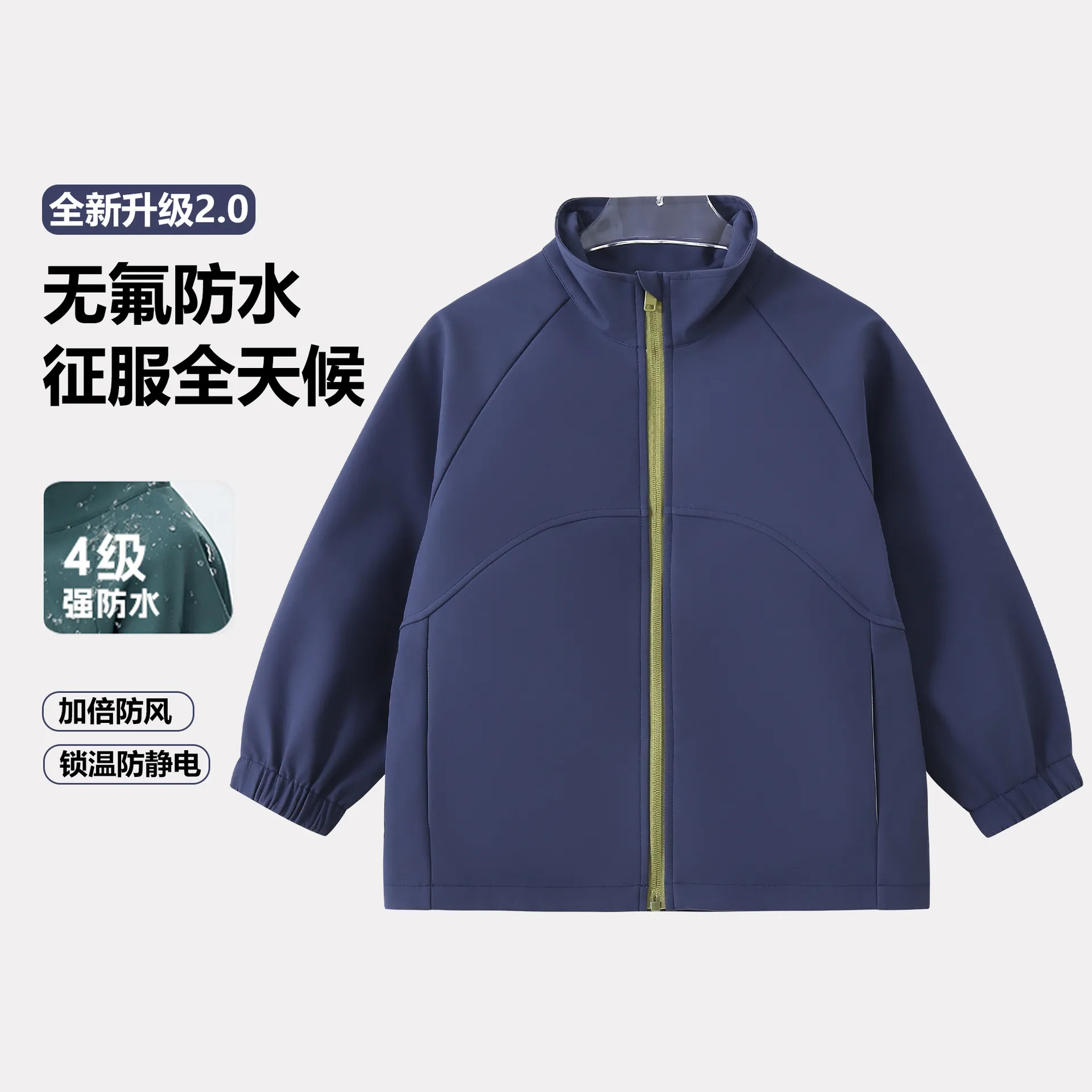 26秋款男女童立领软壳夹克户外运动保暖冲锋衣三防无氟防水外套,童装/婴儿装/亲子装,儿童冲锋衣,淘宝优惠券,粉丝福利购,淘宝优惠卷