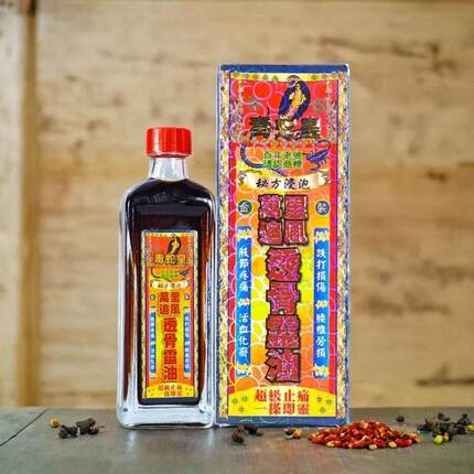 香港原装透骨灵油肩颈腰椎关节肩周骨刺痛毒蛇皇万里追风油活络油