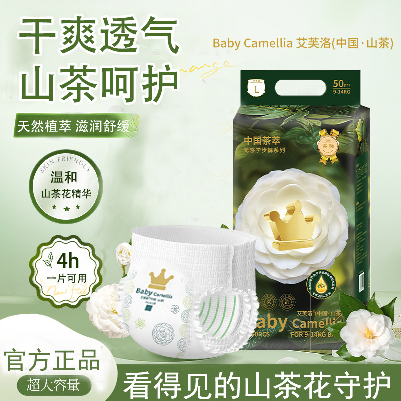 山茶花超薄透气干爽拉拉裤