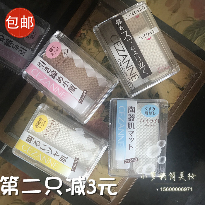 日本Cezanne倩诗丽双色鼻影粉修容高光阴影粉小V脸组合修容修颜盘
