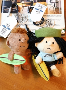 正版史努比美国夏威夷冲浪 尤杜拉 富兰克林公仔钥匙扣挂件 现货