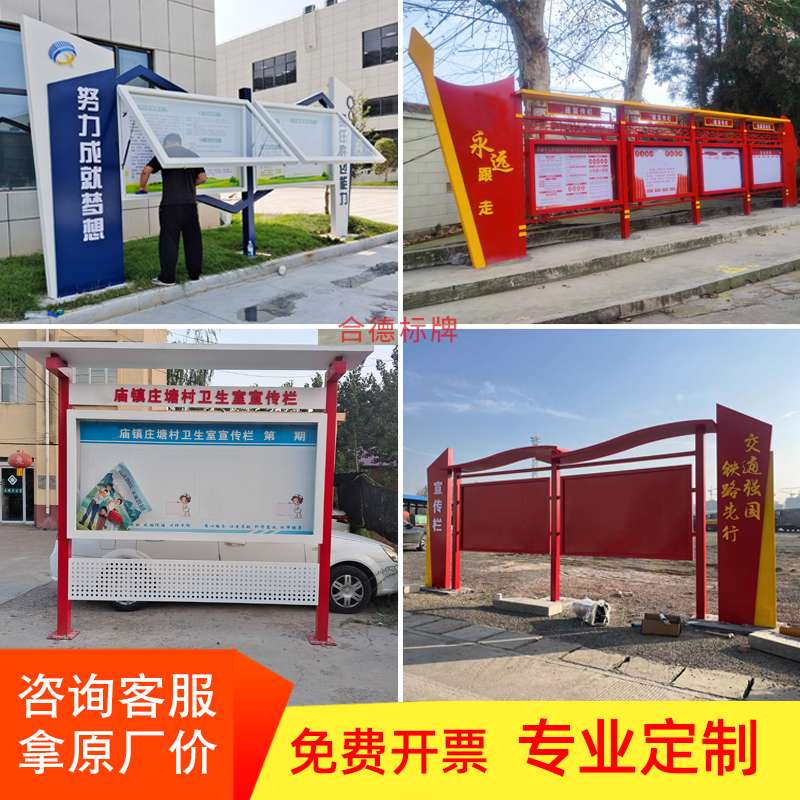 定制不锈钢宣传栏布告栏落地橱窗