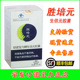 国际产品活性多糖原装 胶囊新西兰安发正品 甘诺宝力牌生倍元 胜培元