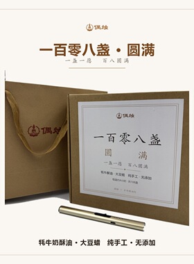 108盏牦牛奶酥油灯圆满装