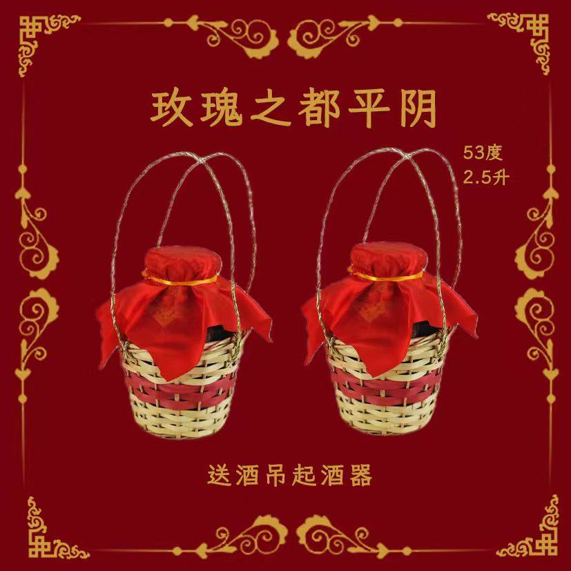 发两坛53度山东平阴玫瑰酒礼品