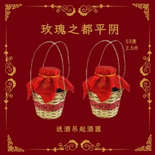2500ML 发两坛 包邮 福利坛子白酒 53度山东平阴特产玫瑰酒礼品酒