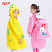 大帽檐儿童雨衣恐龙汽车新款 雨披 加厚透气书包位拉链男童女童长款